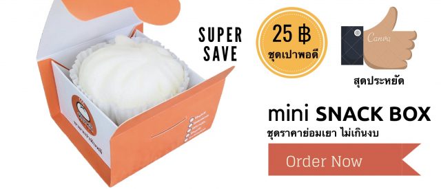mini Snack Box