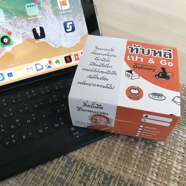 Snack Box Sad Theme