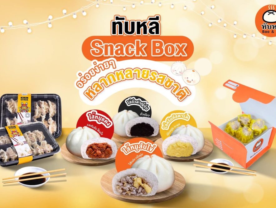 Snack Box